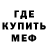 БУТИРАТ буратино Evil Fascinator