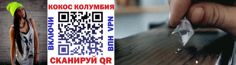 COCAIN Fish Scale  Купить  Курчатов 