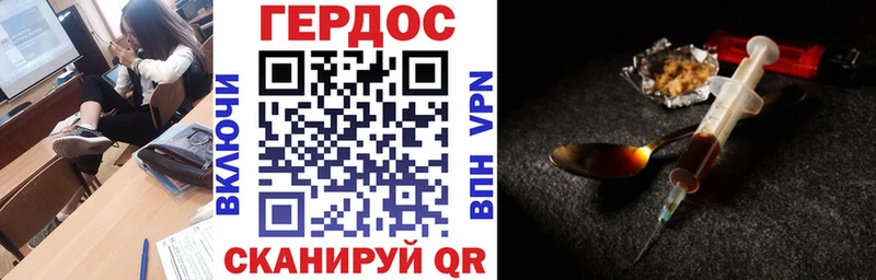 Героин Афган  Купить где  Курчатов 
