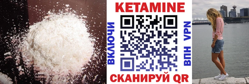 КЕТАМИН ketamine Курчатов
