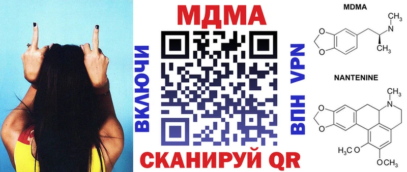 Купить где  Курчатов  MDMA кристаллы 