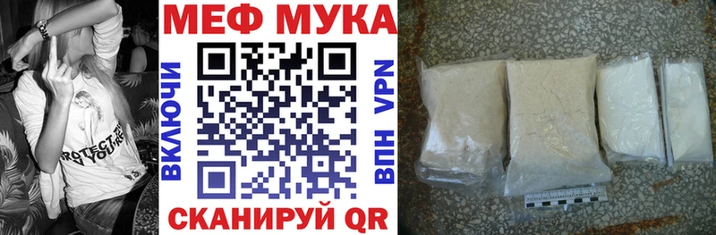 Меф кристаллы Курчатов