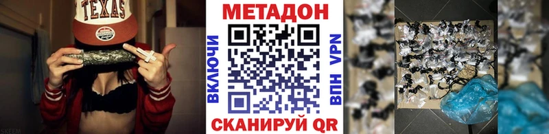 МЕТАДОН белоснежный  Купить  Курчатов 